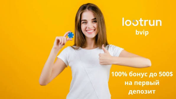 Lootrun — Вход на сайт казино с выгодными предложениями