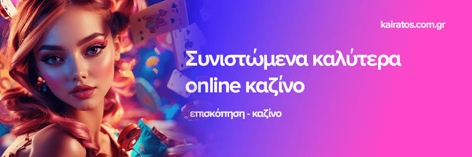 NV Casino Η Κορυφαία Επιλογή για Online Στοίχημα και Τυχερά Παιχνίδια NV Casino Η Κορυφαία Επιλογή για Online Στοίχημα και Τυχερά Παιχνίδια