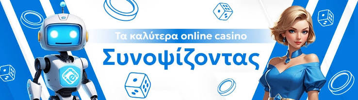 Νέα Διαδικτυακά Καζίνο Ανακαλύπτοντας τις Νέες Τάσεις του Online Gaming Νέα Διαδικτυακά Καζίνο Ανακαλύπτοντας τις Νέες Τάσεις του Online Gaming