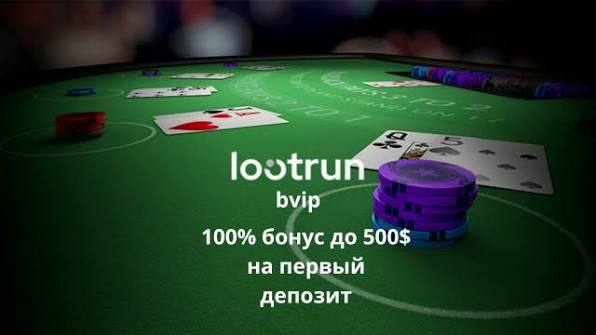 Loot RUn Game — Уникальная онлайн-платформа для геймеров 612267443