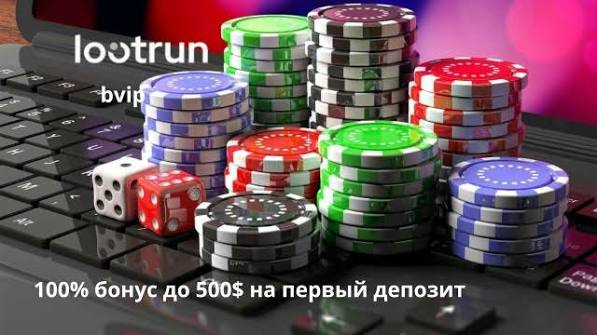 Лут Ран — Платформа для игровых достижений и побед Лут Ран — Платформа для игровых достижений и побед